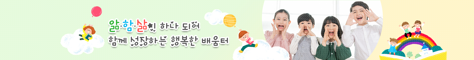 상미초_서브.png